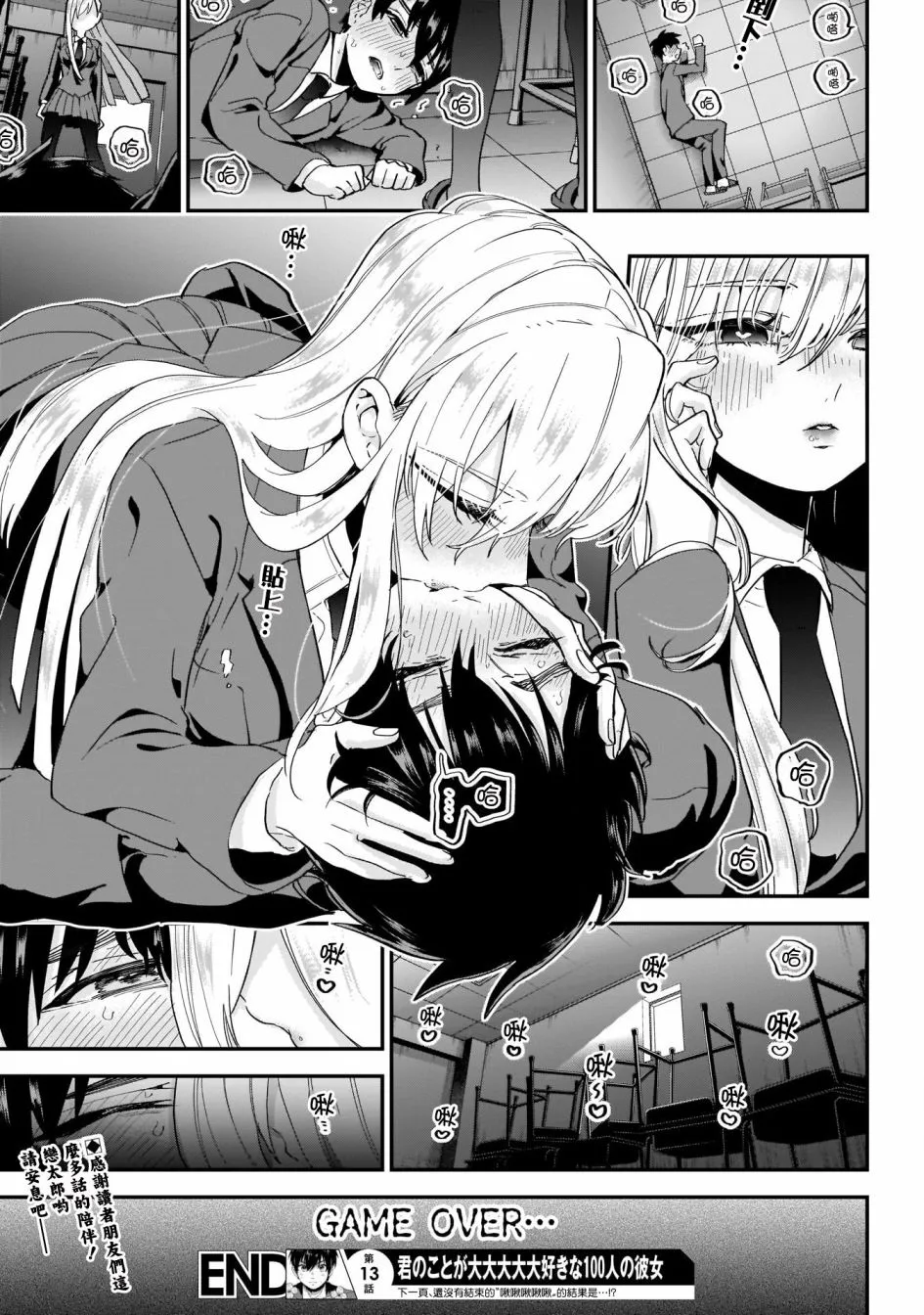 13话 第12页