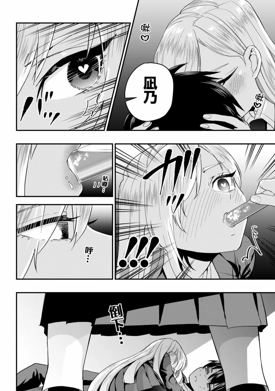 13话 第13页