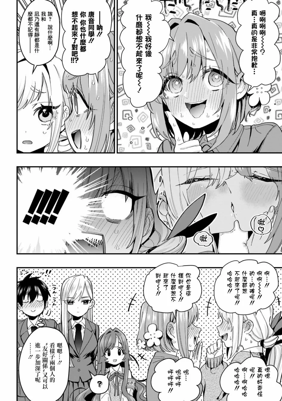 13话 第17页