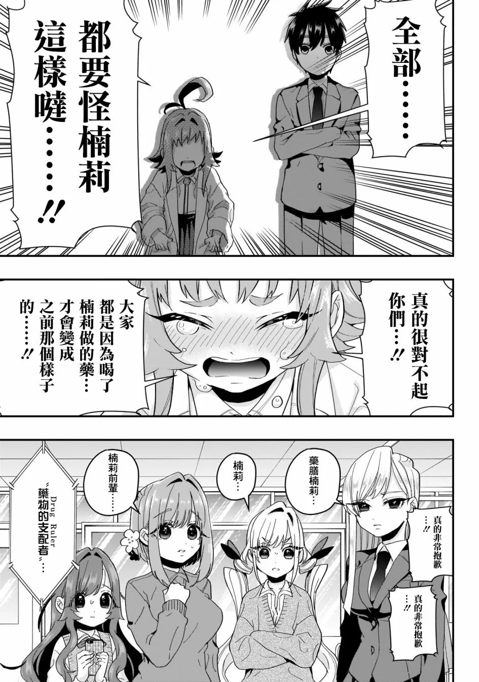 13话 第18页