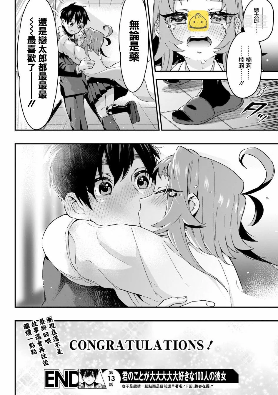 13话 第21页