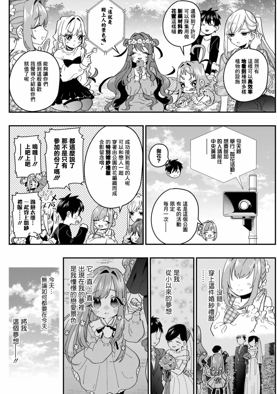 14话 第3页