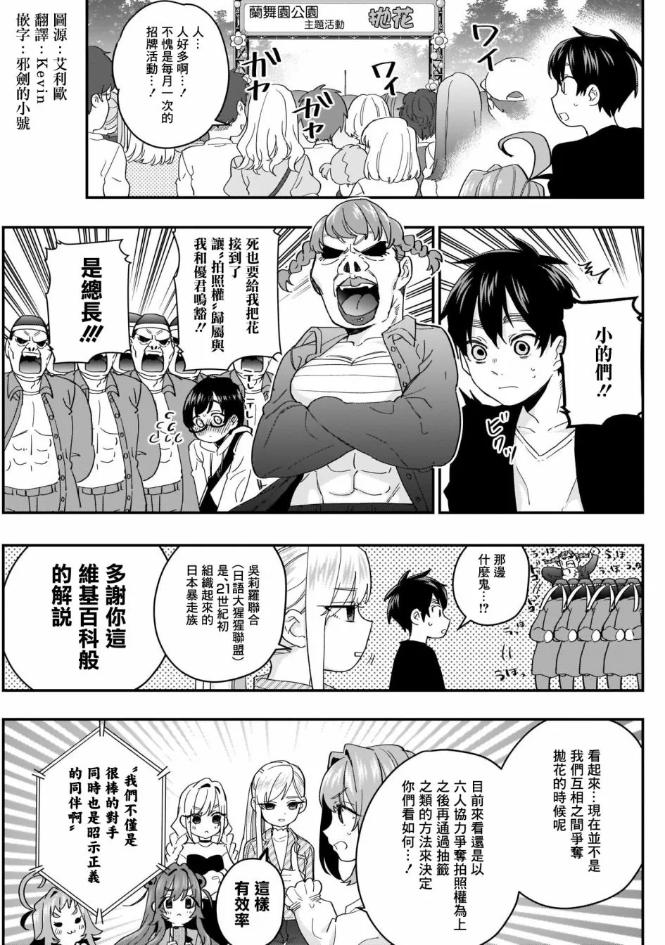 14话 第4页