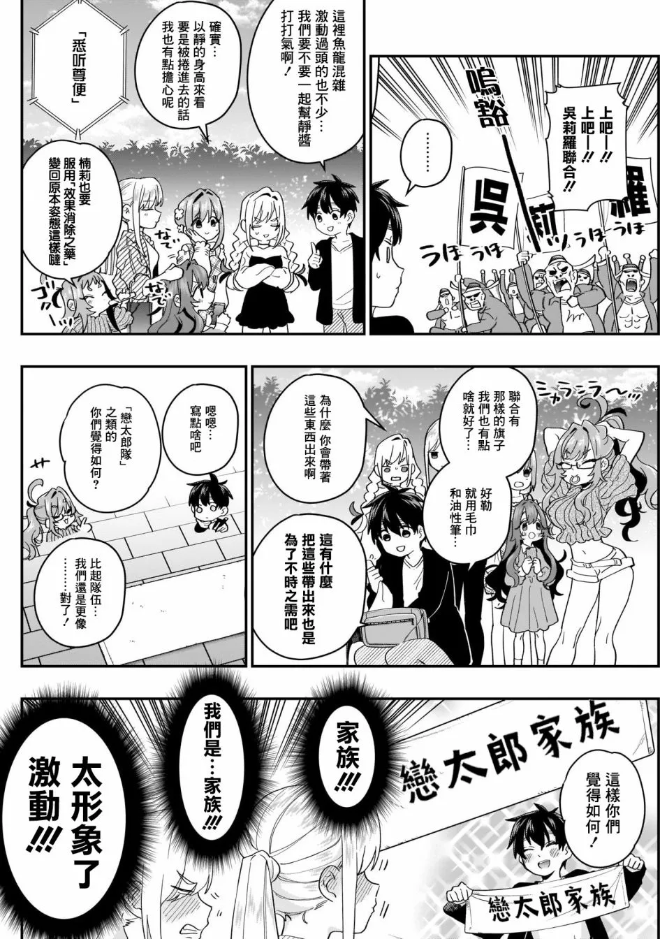 14话 第5页