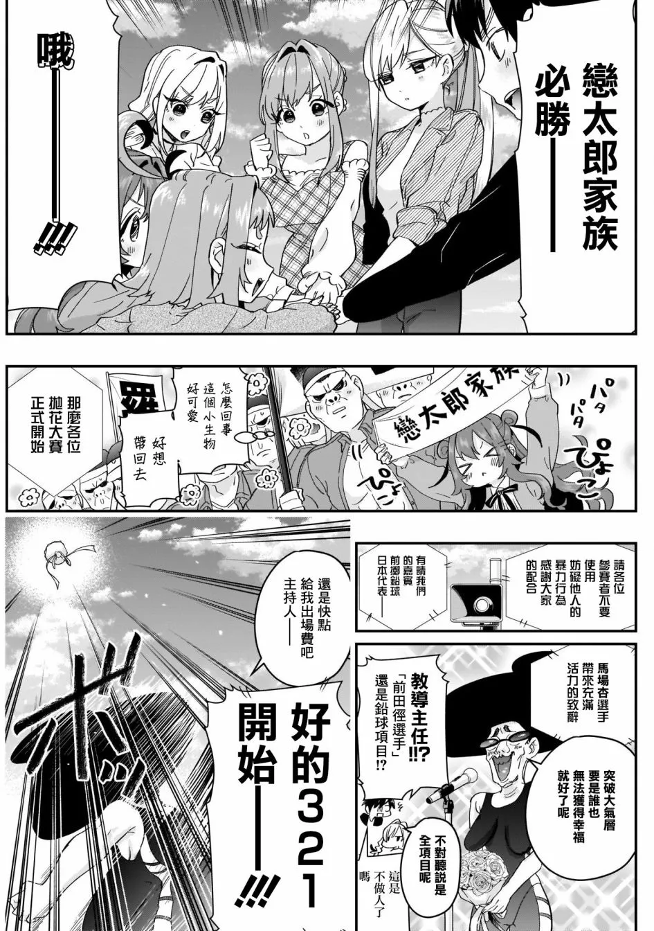 14话 第6页