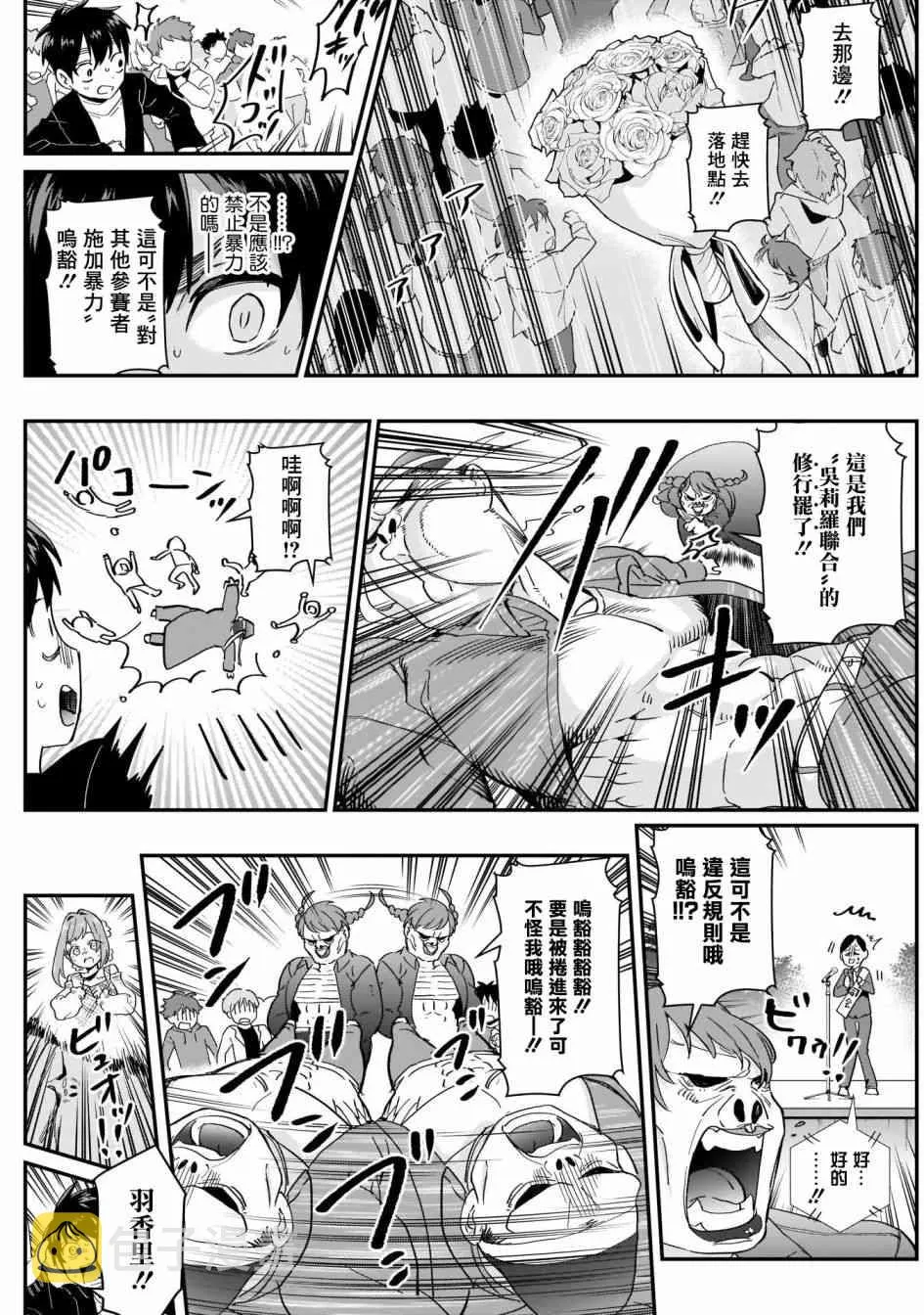 14话 第7页