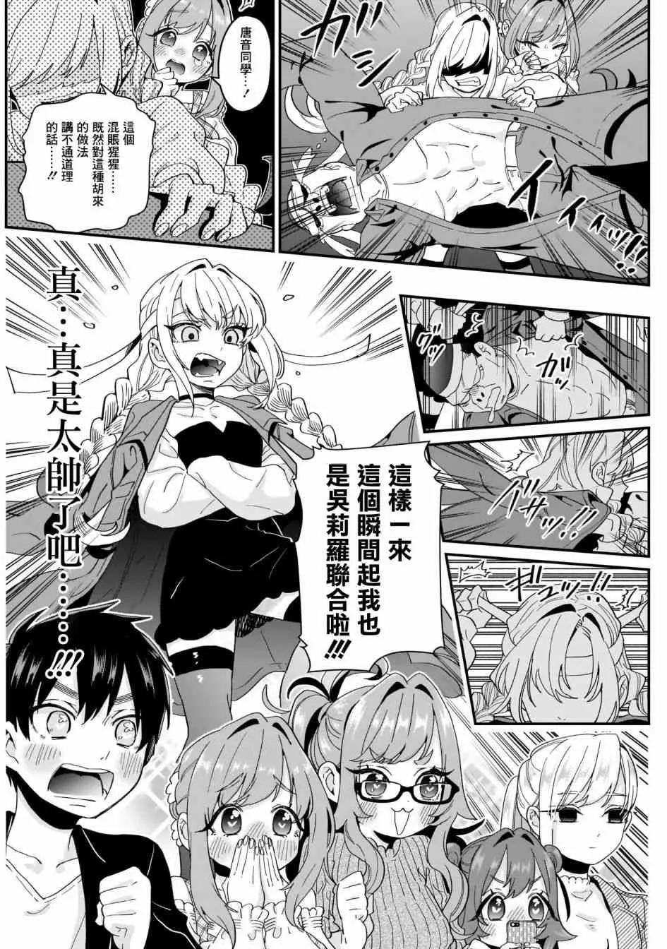 14话 第8页