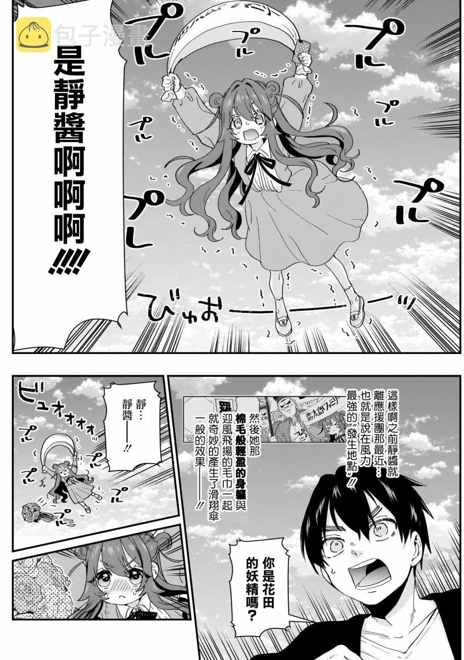 14话 第11页