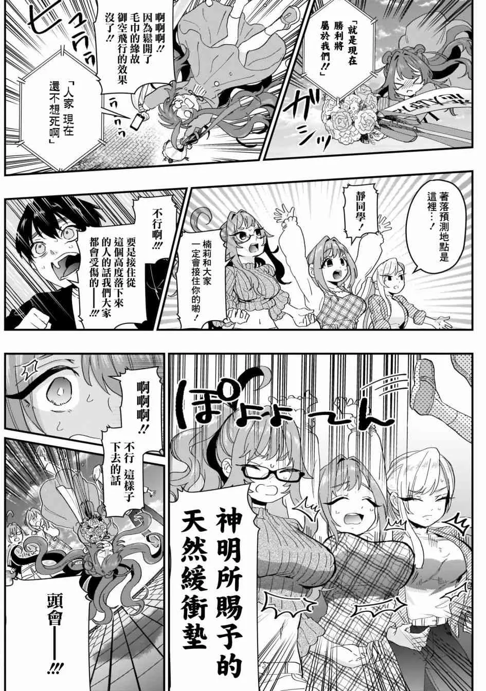 14话 第12页