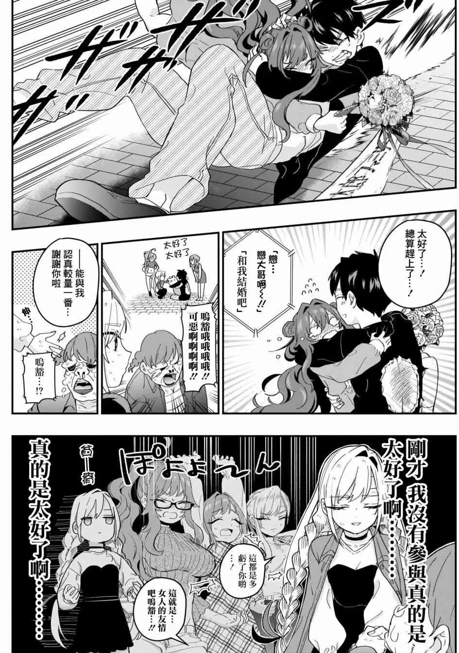 14话 第13页