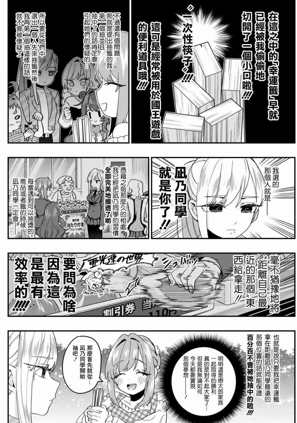 14话 第15页
