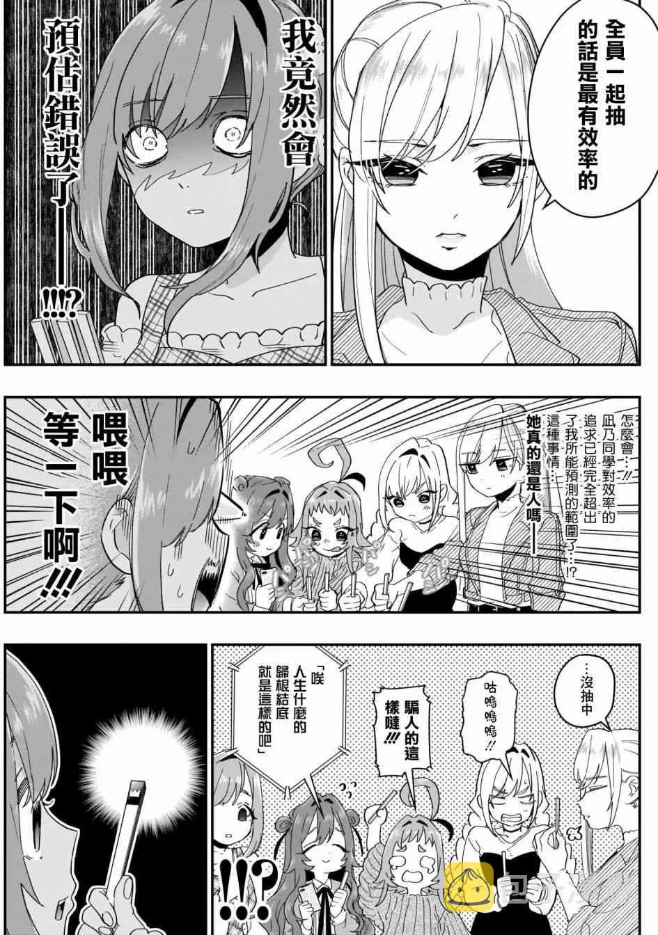 14话 第16页