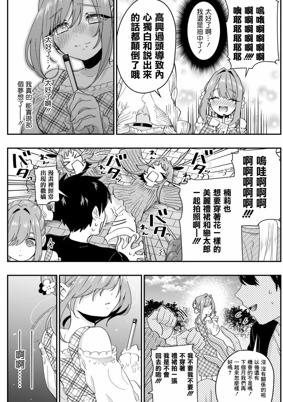 14话 第17页