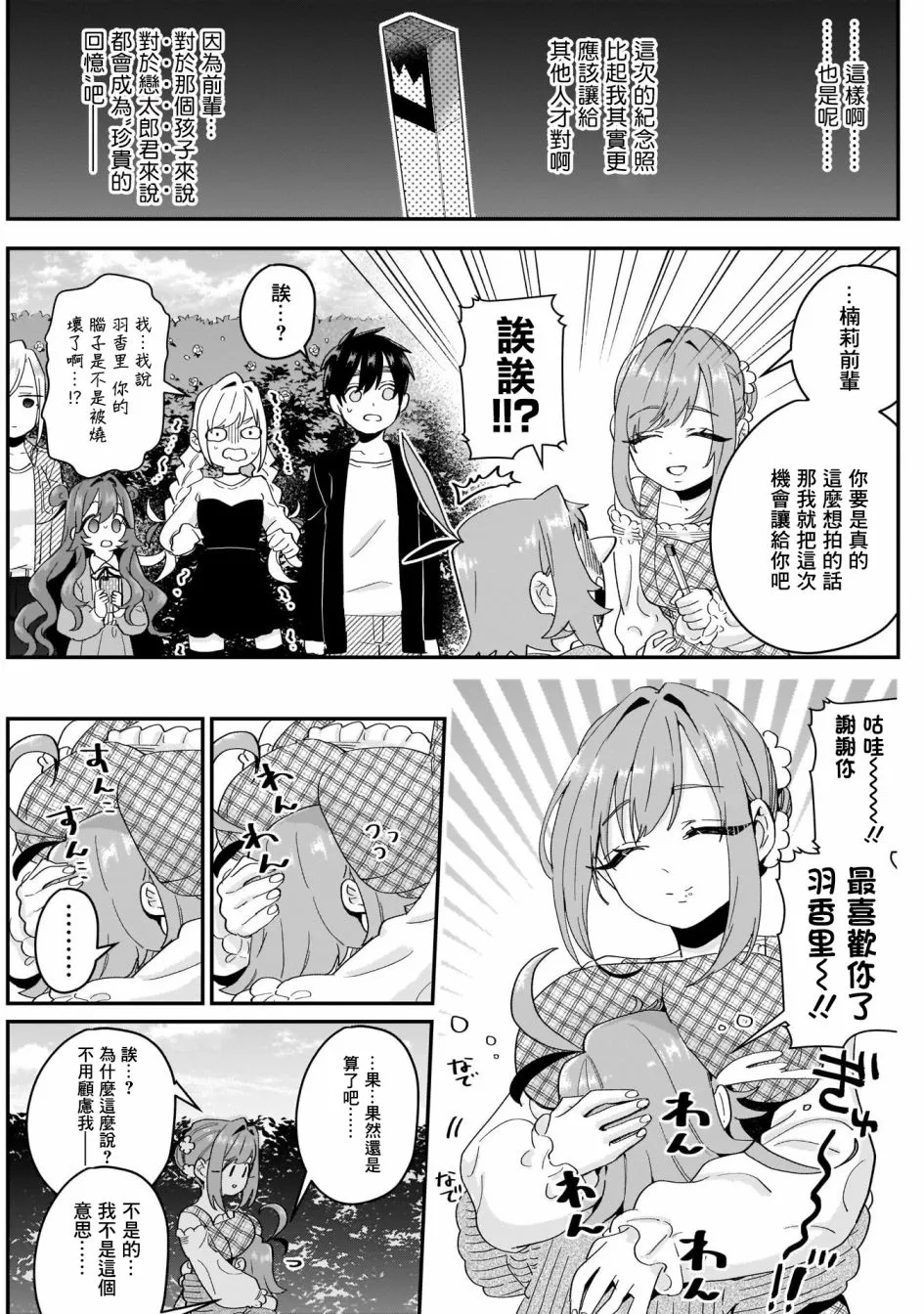14话 第18页