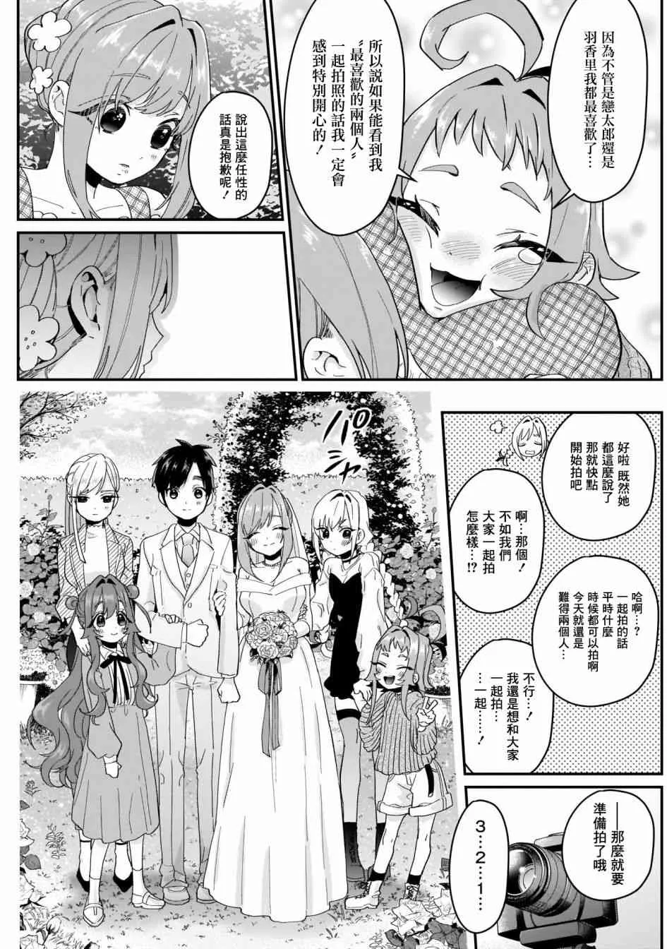 14话 第19页