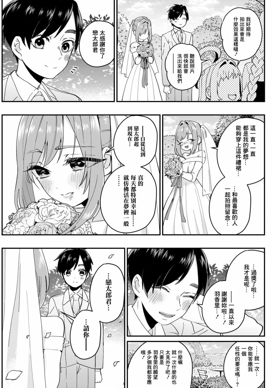 14话 第20页