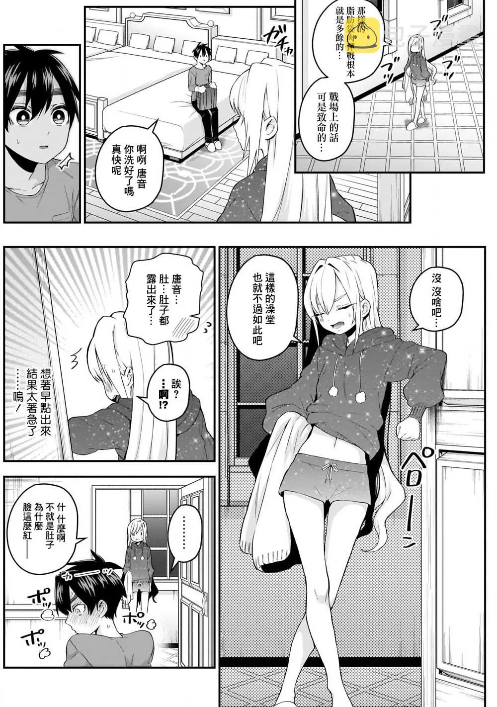 15话 第5页