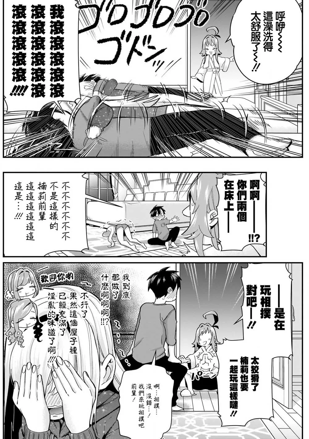 15话 第9页