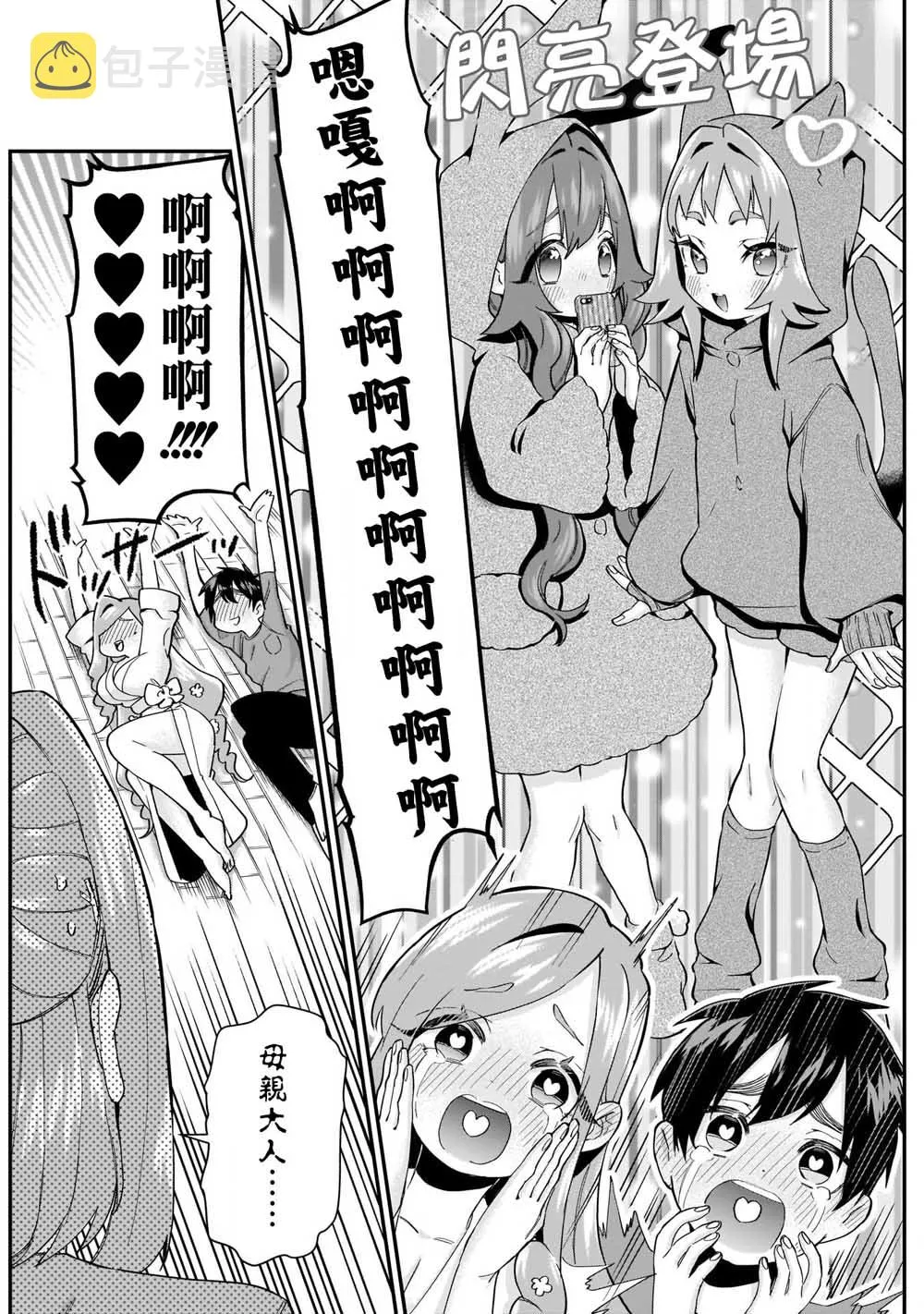 15话 第11页