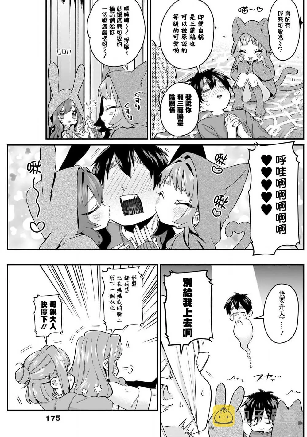 15话 第12页