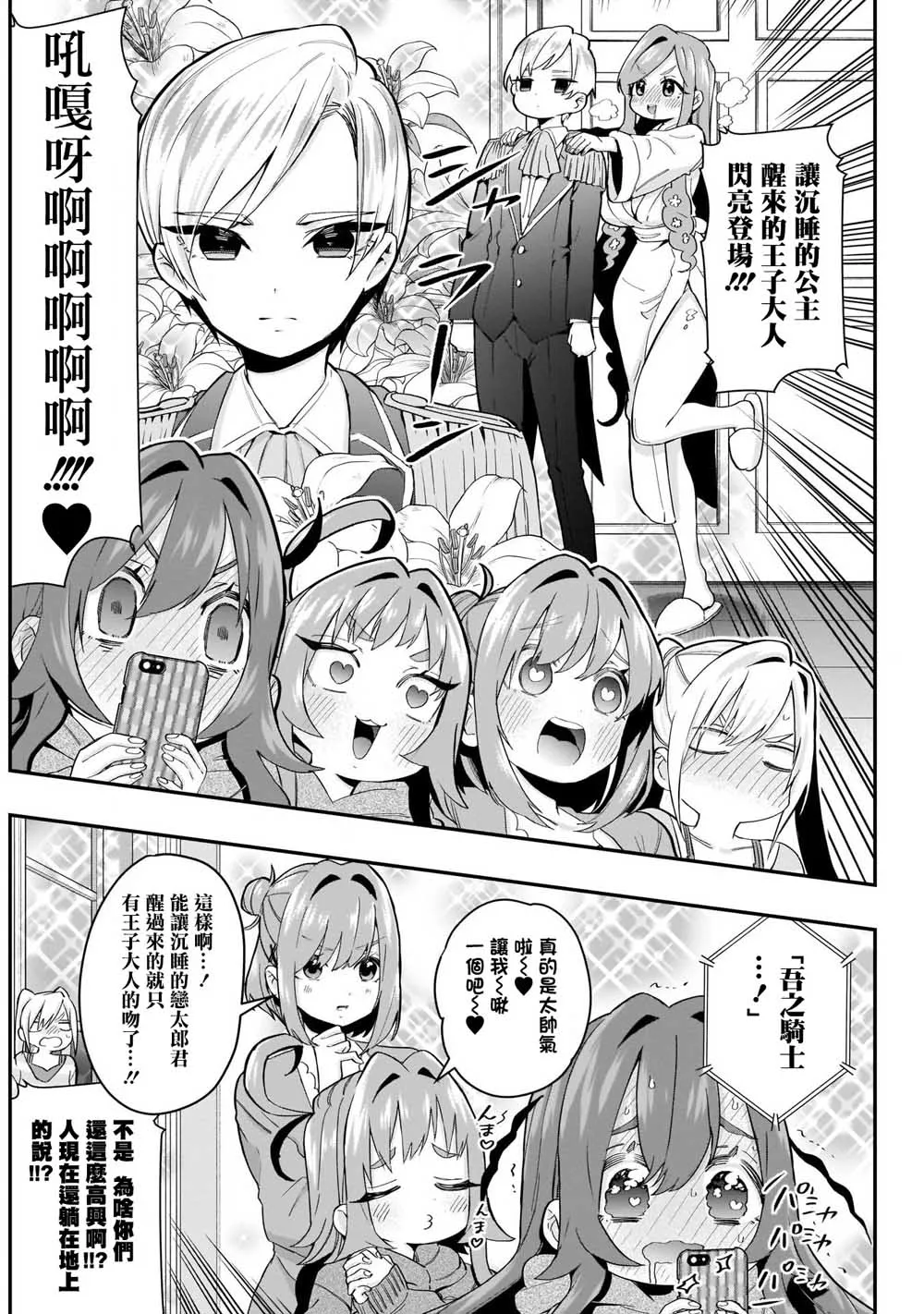 15话 第19页