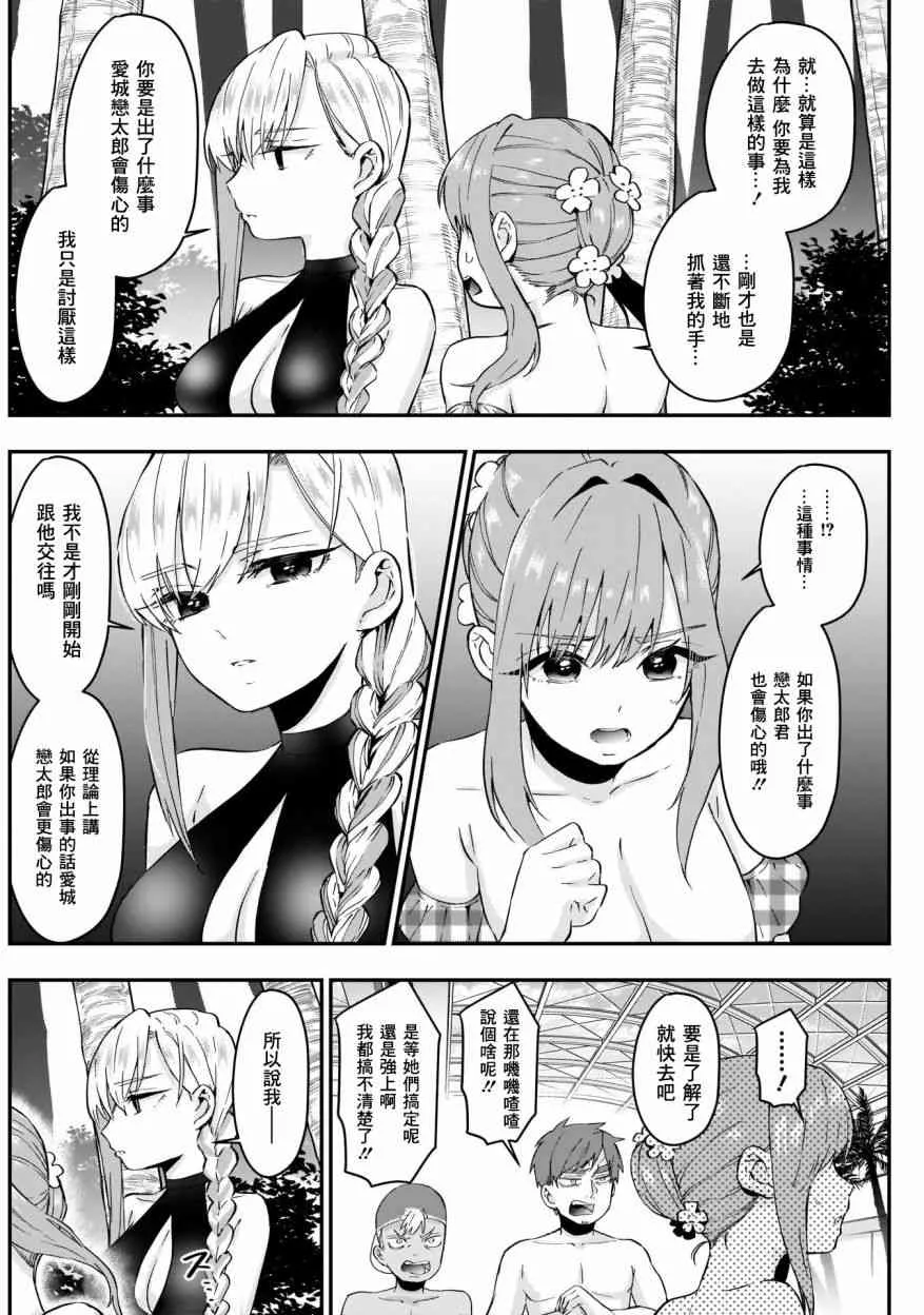 16话 第2页