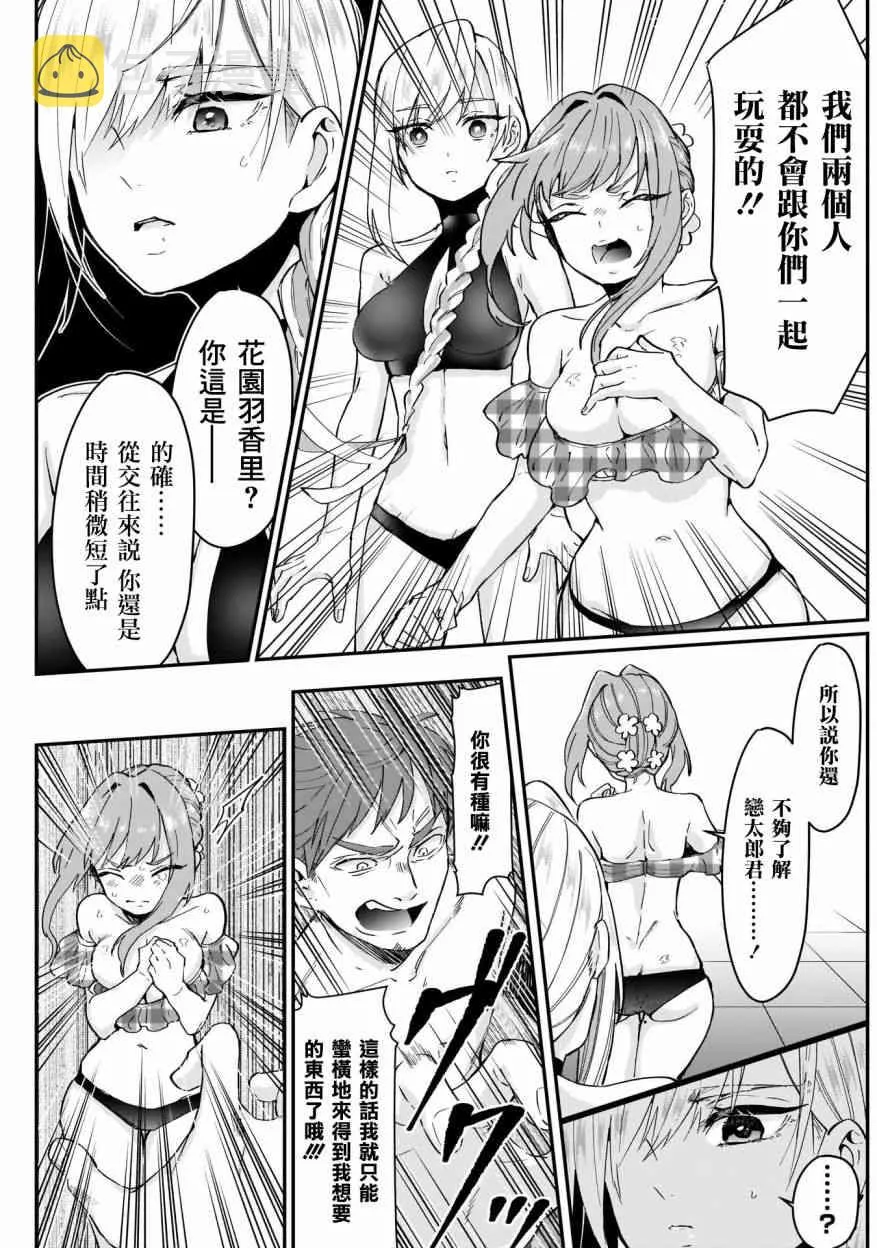 16话 第3页