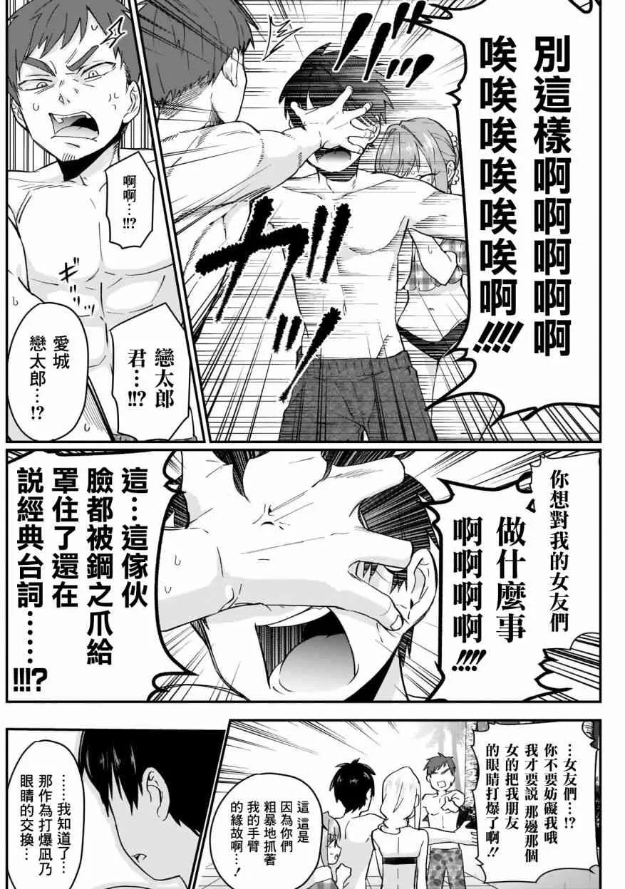 16话 第4页