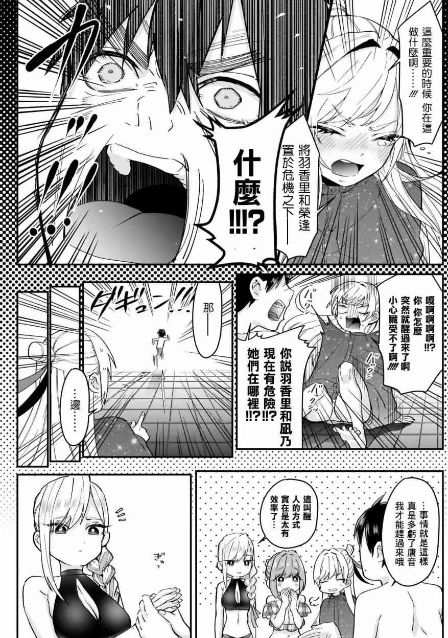 16话 第9页