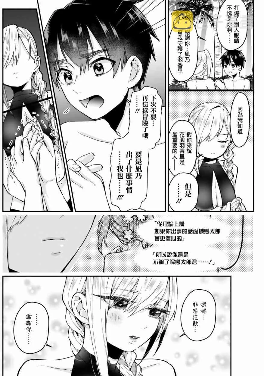 16话 第10页