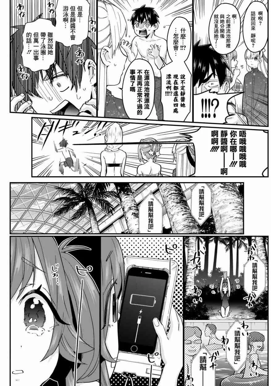 16话 第11页