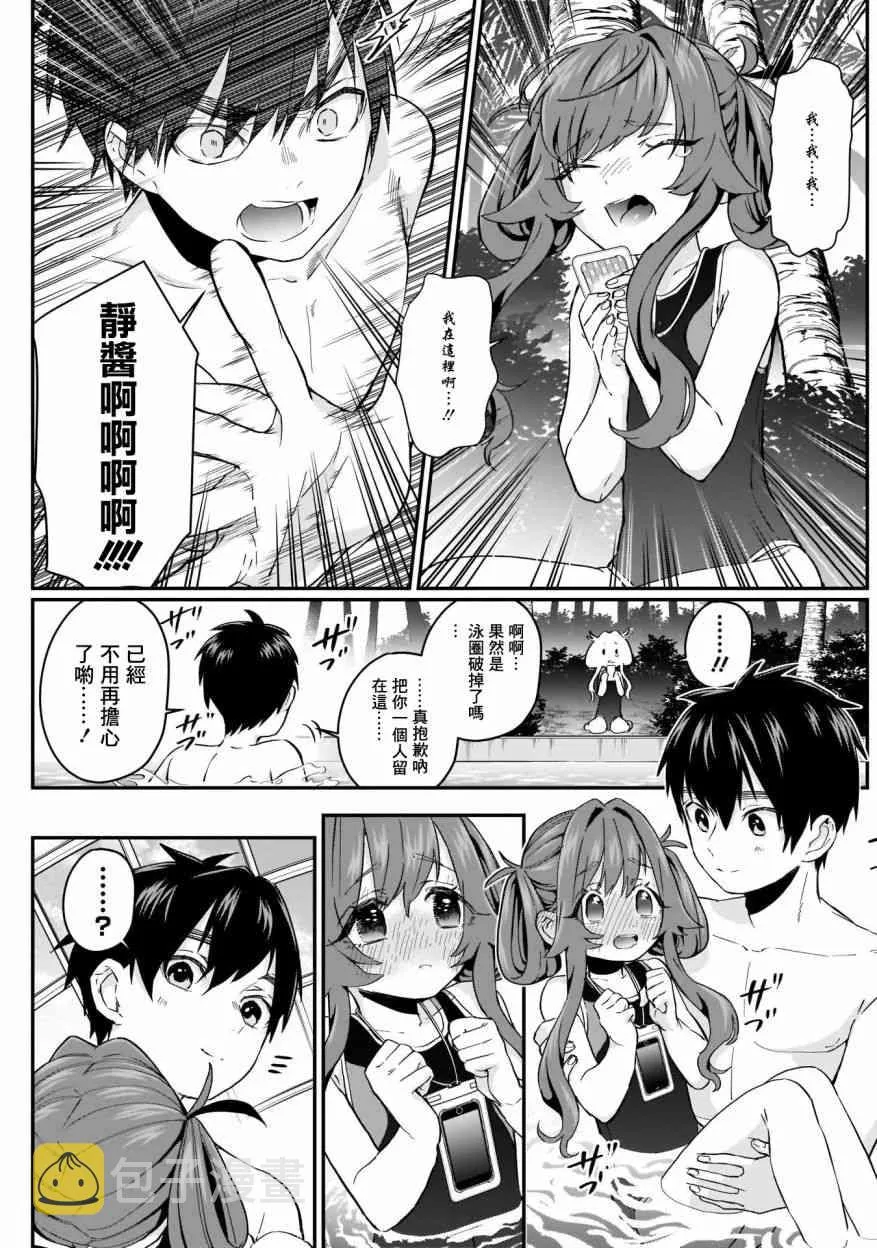 16话 第13页