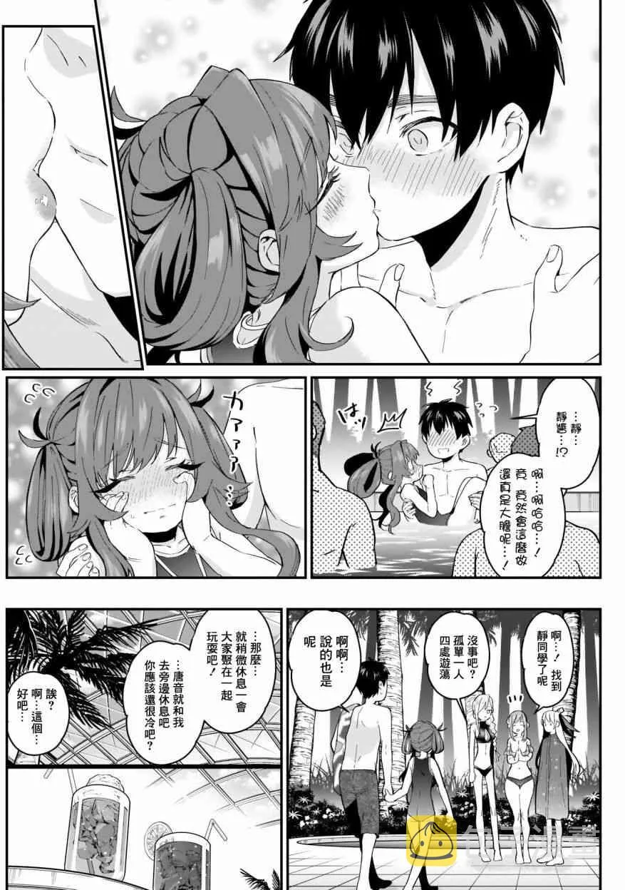 16话 第14页