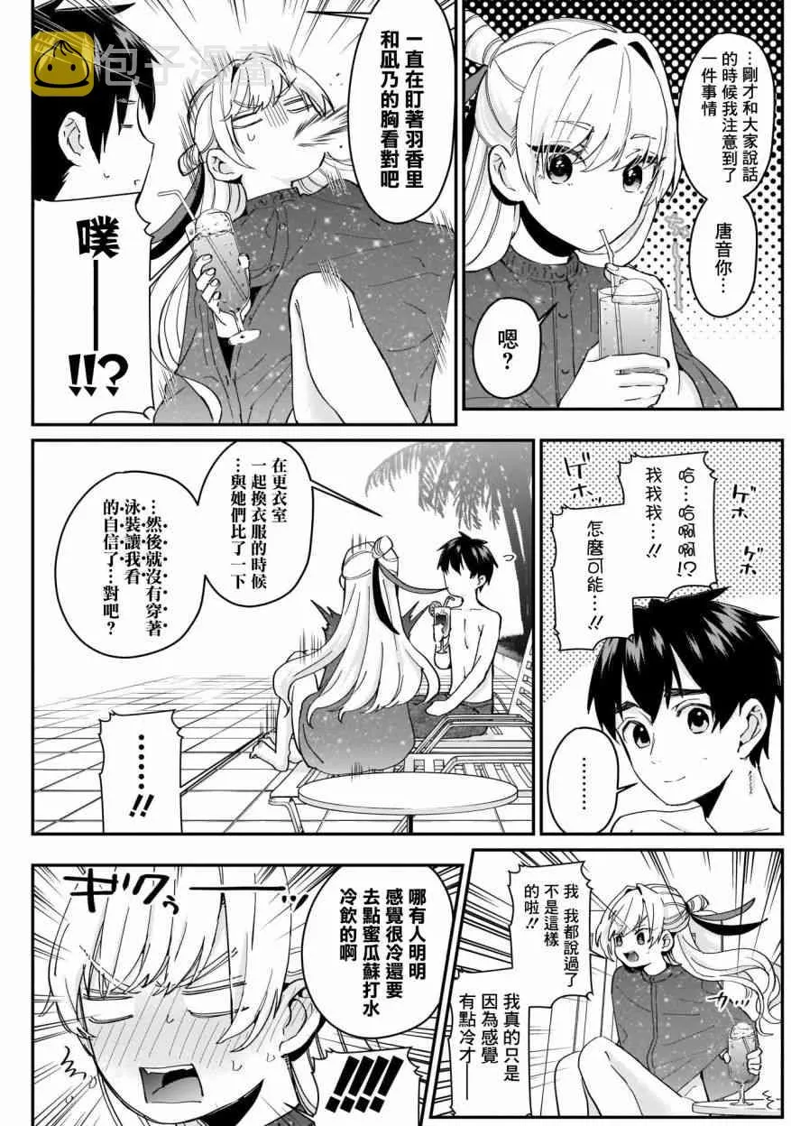 16话 第15页
