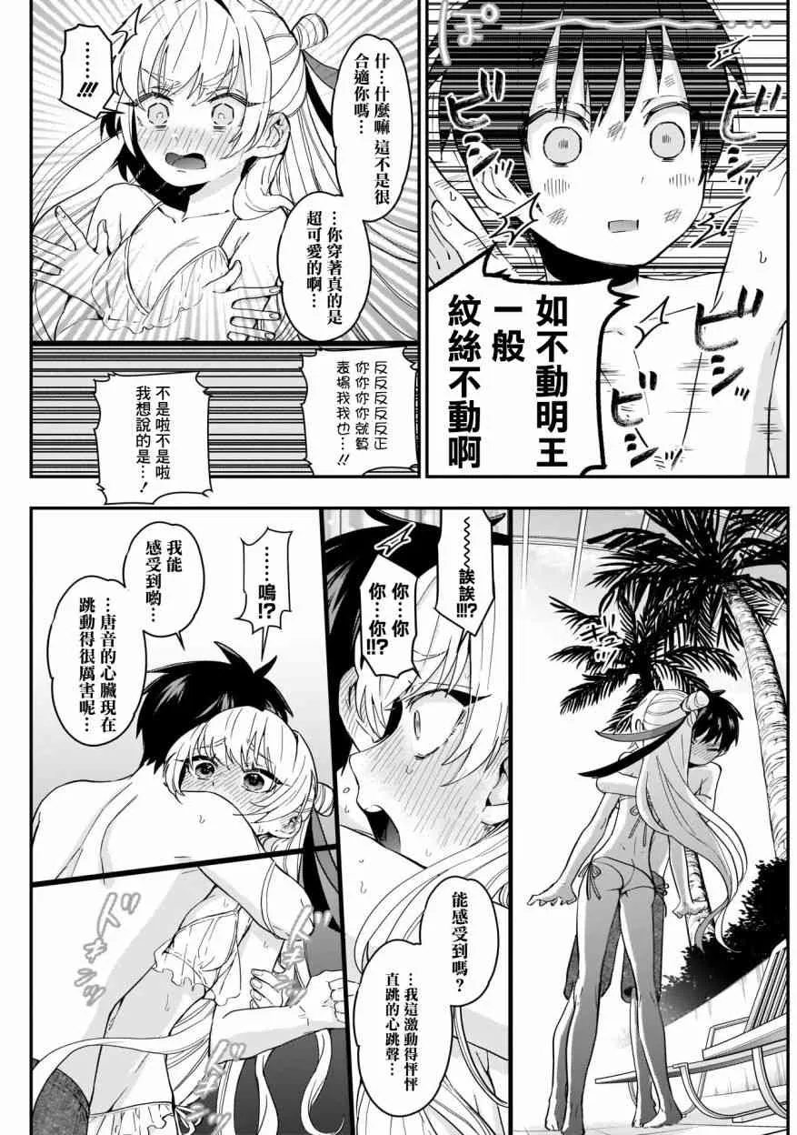 16话 第17页