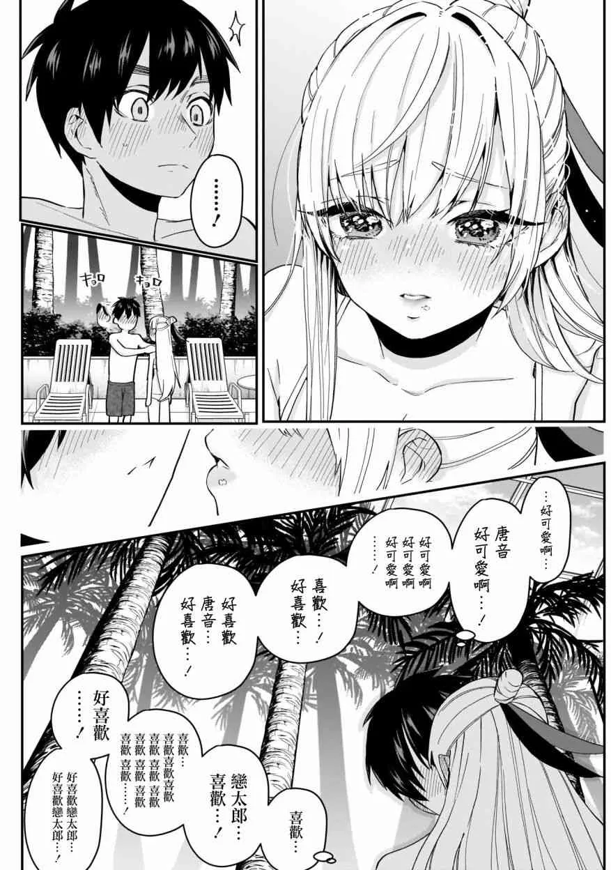 16话 第19页