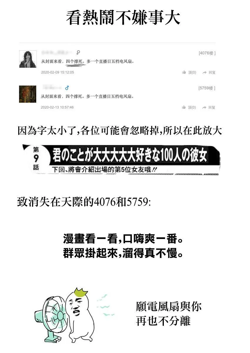 16话 第23页
