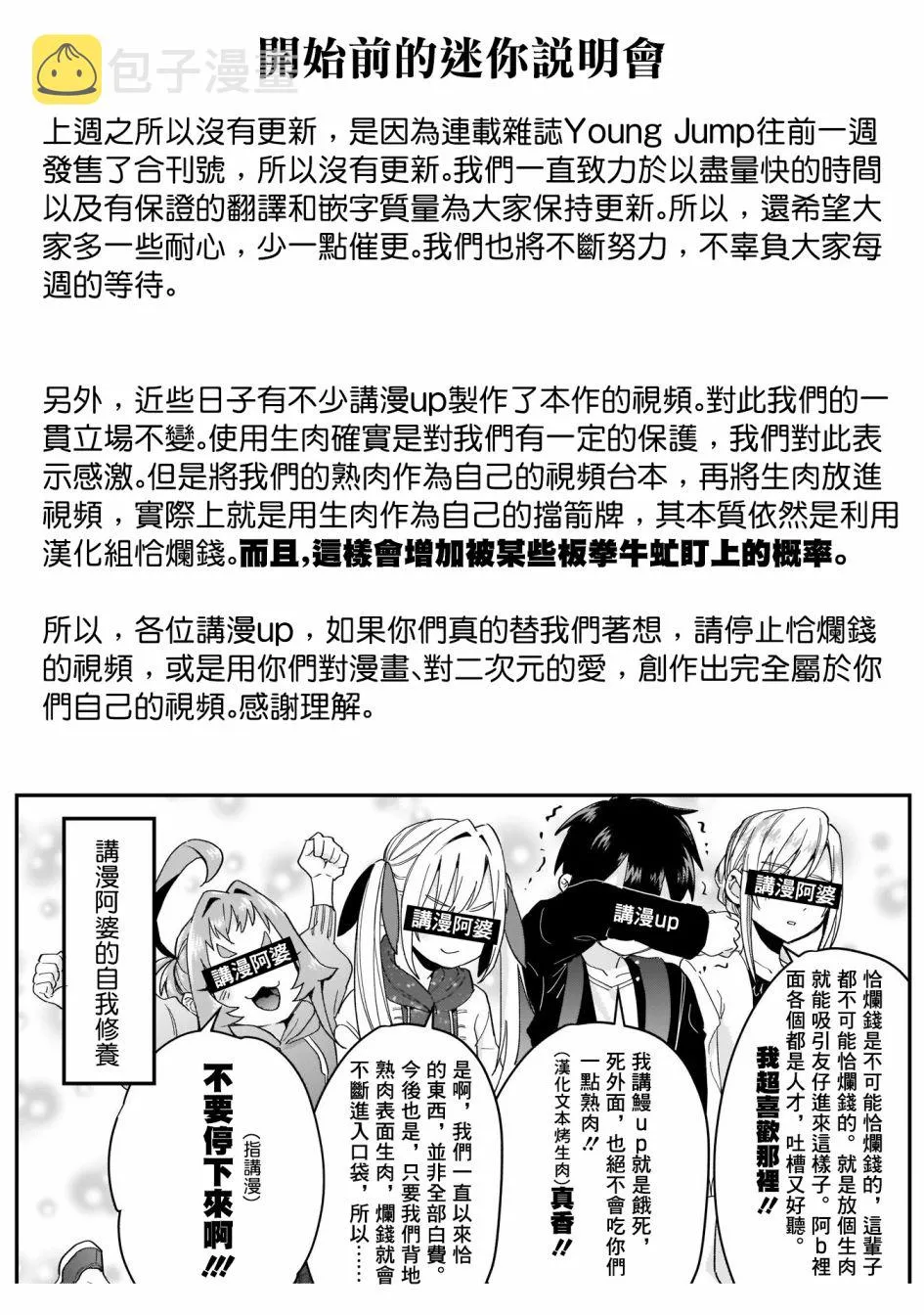 17话 第1页
