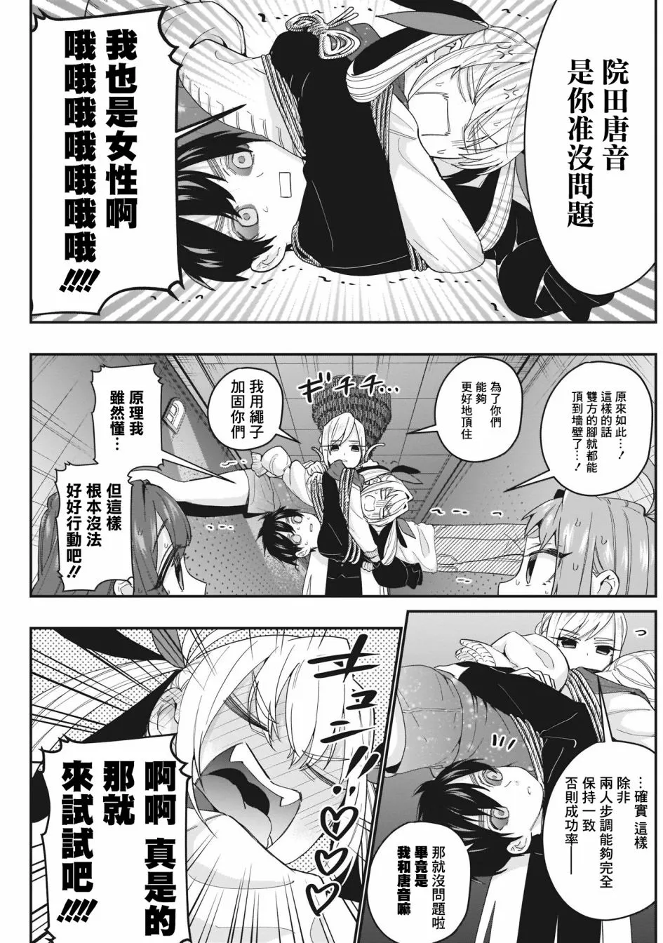 17话 第5页