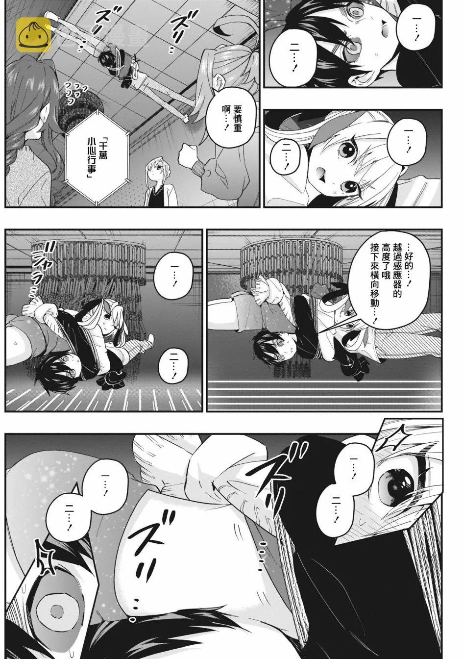 17话 第6页