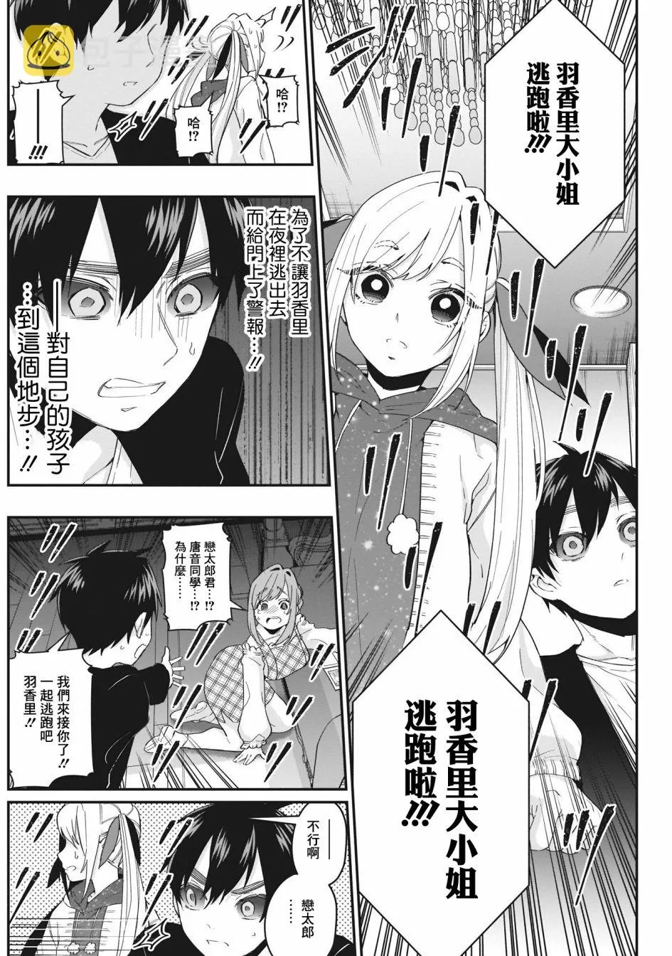 17话 第10页