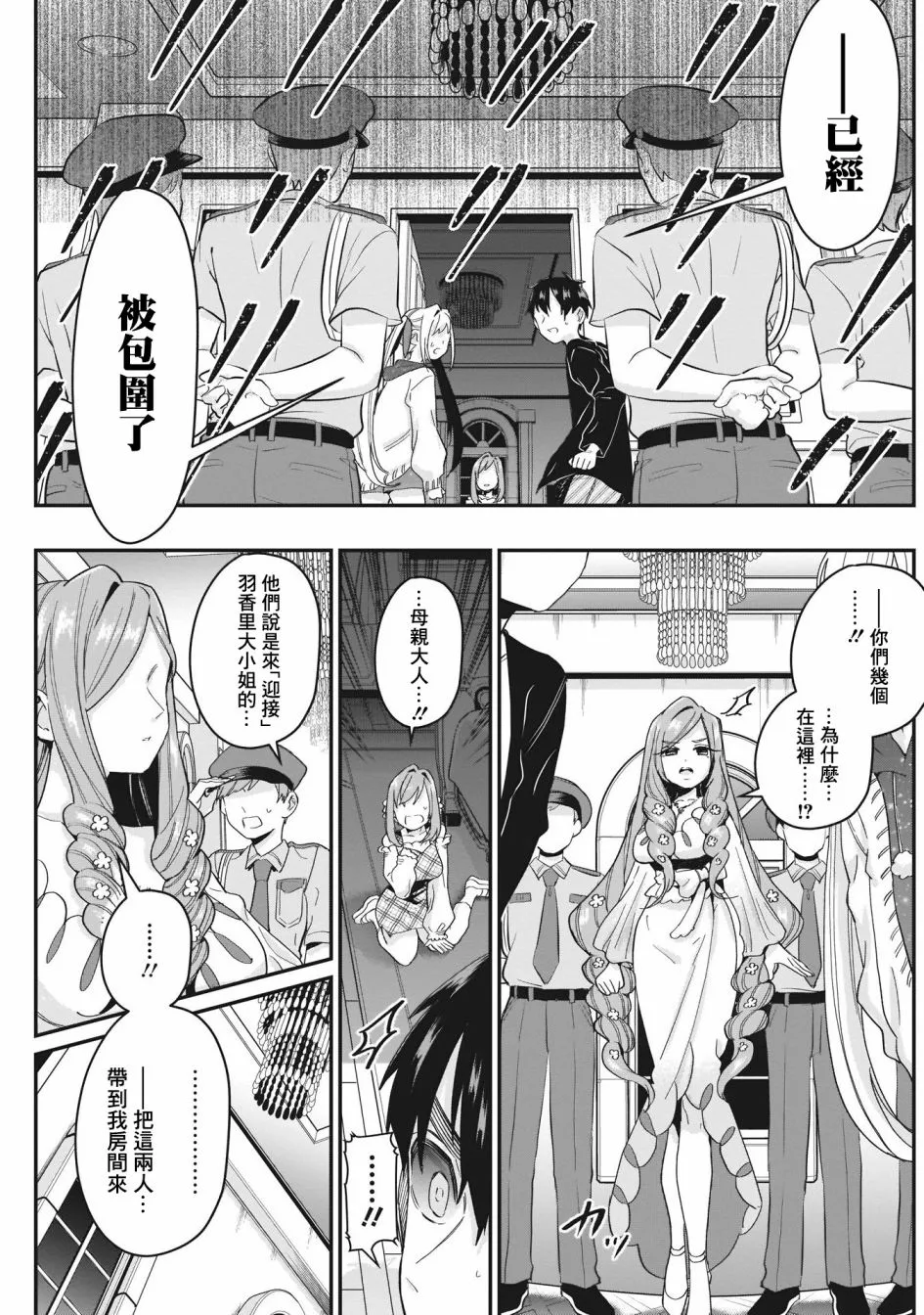 17话 第11页