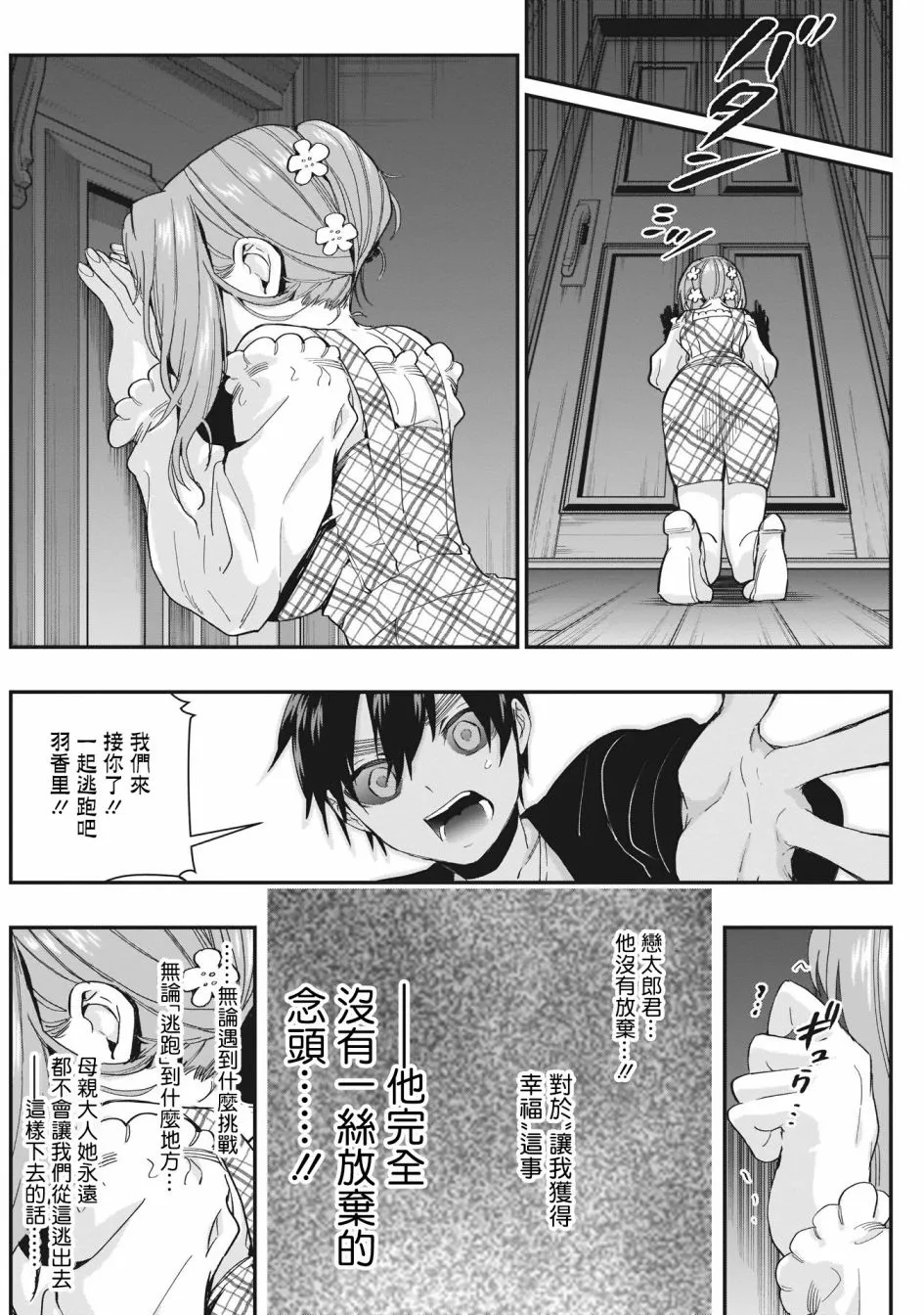 17话 第12页