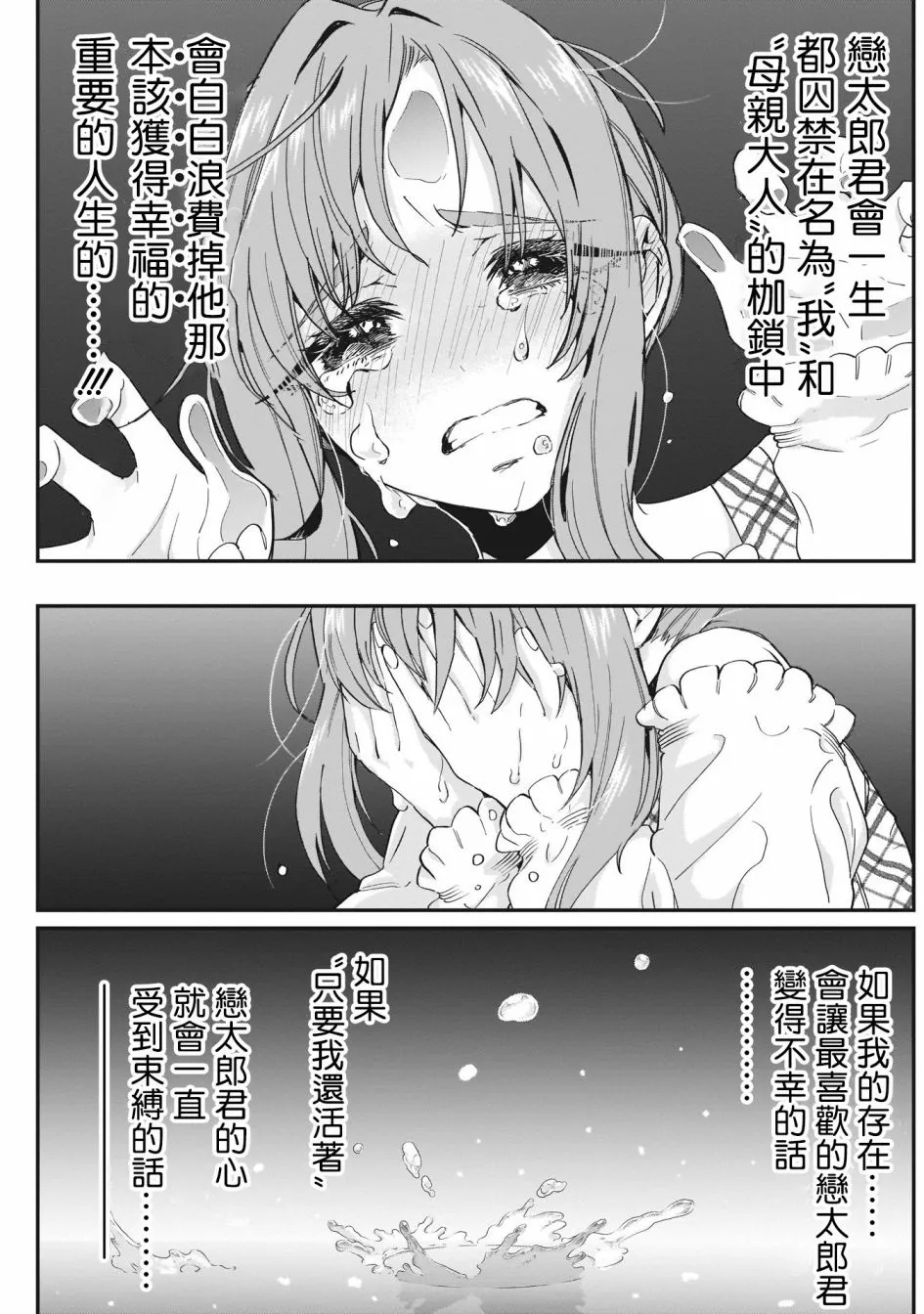 17话 第13页