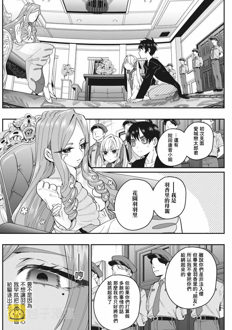 17话 第14页