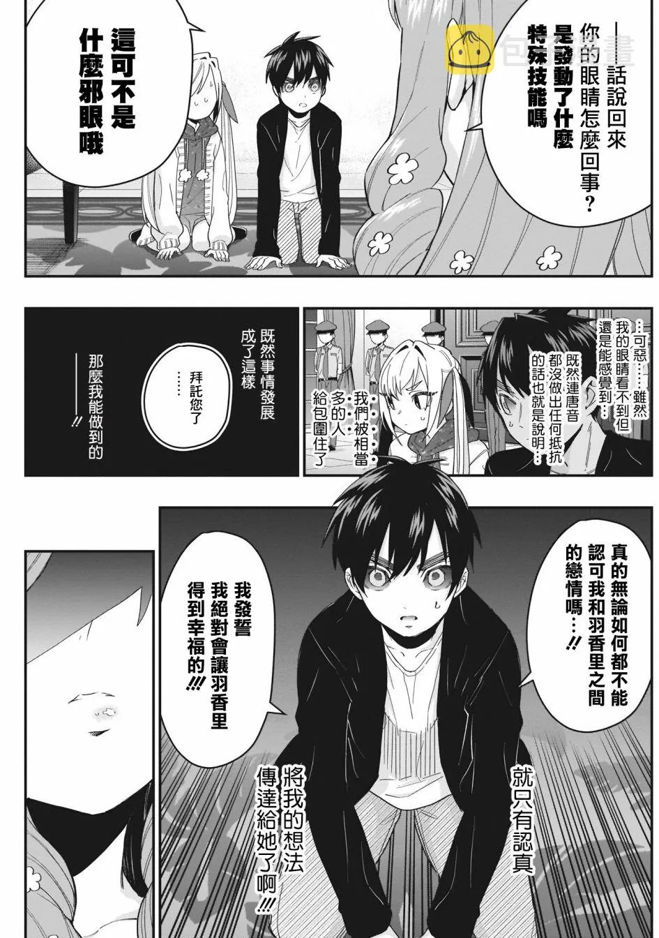 17话 第15页