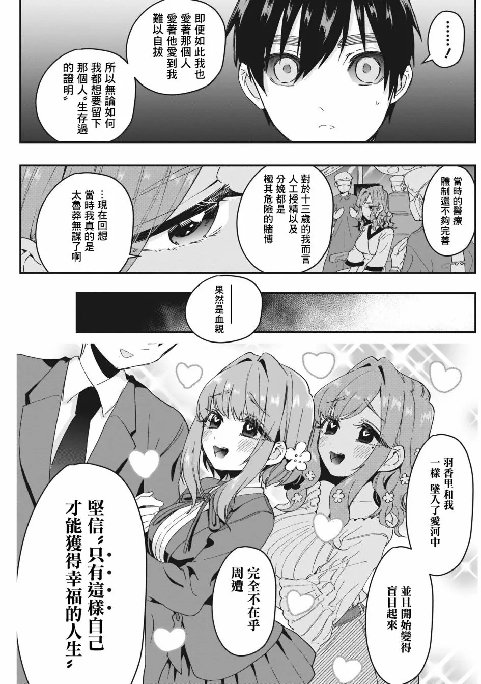 17话 第17页