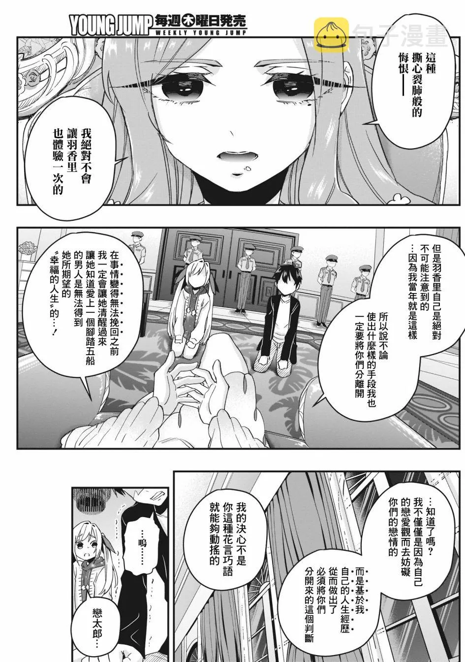17话 第19页