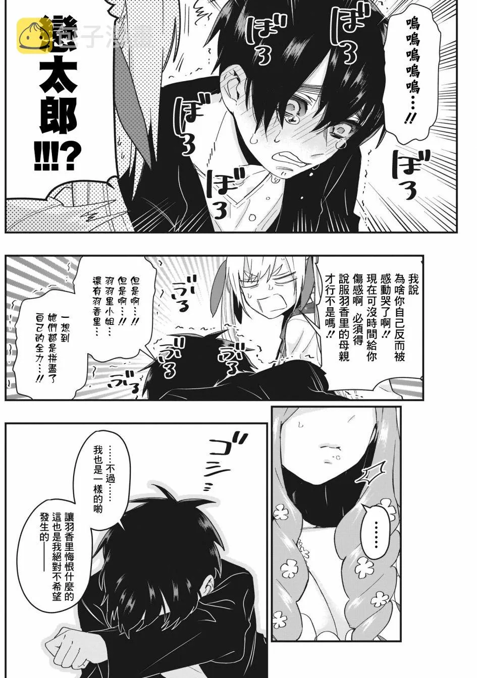 17话 第20页
