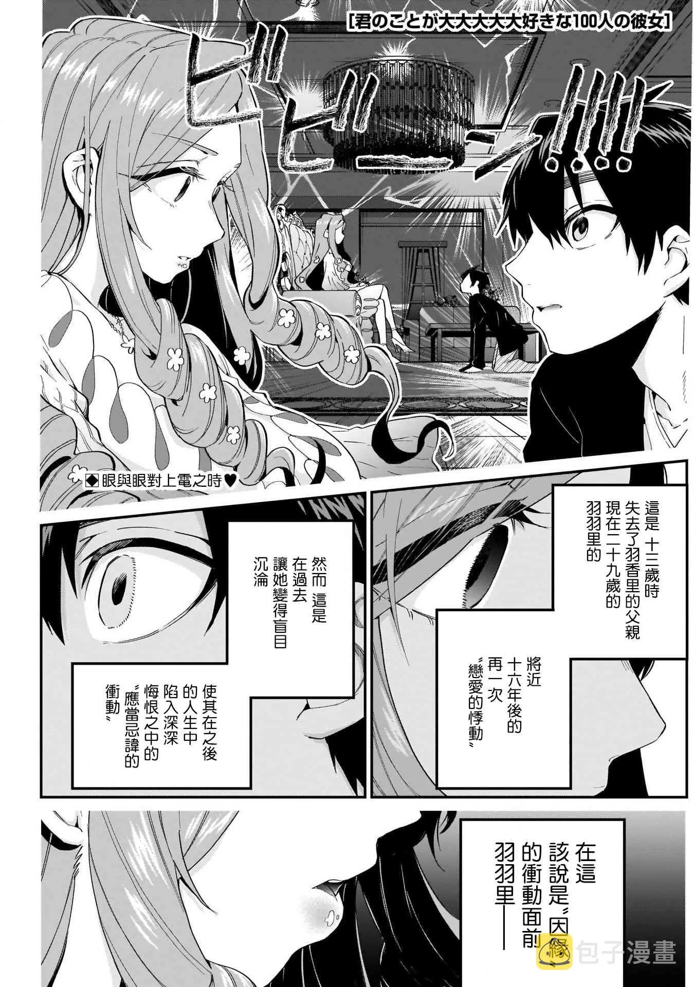 18话 第2页